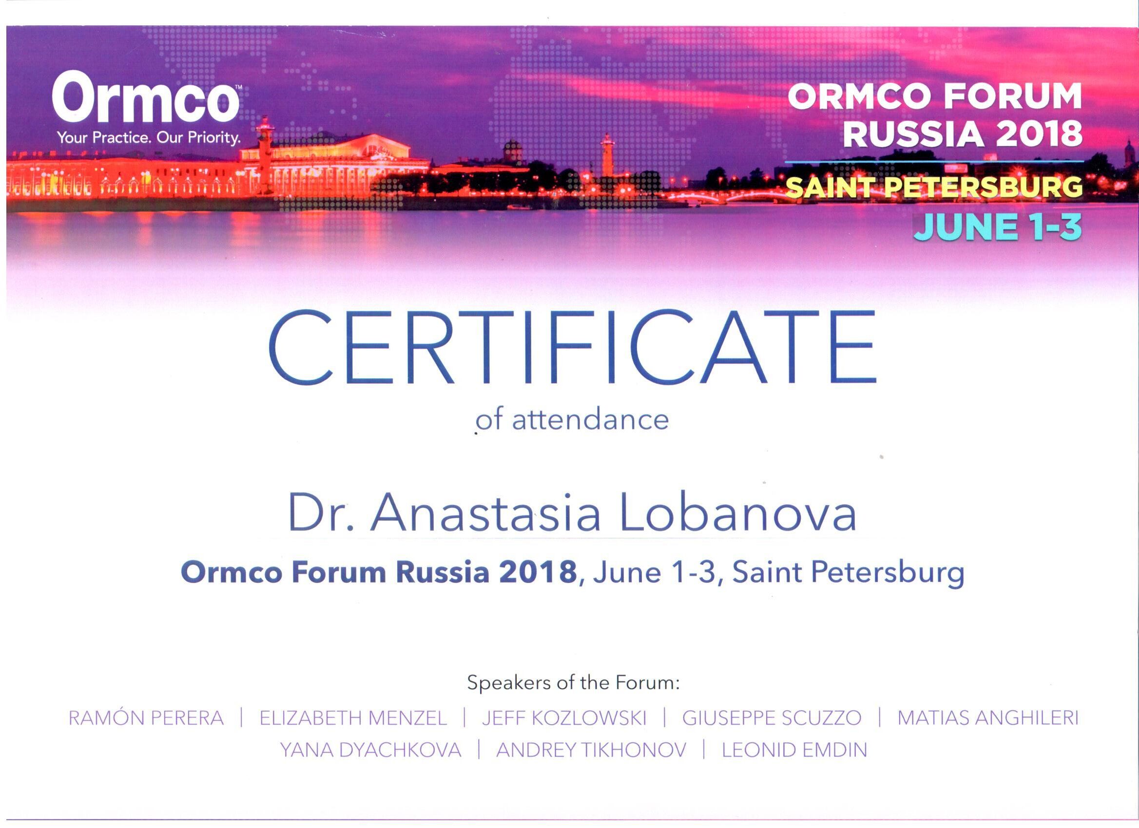 Анастасия Лобанова сертификат