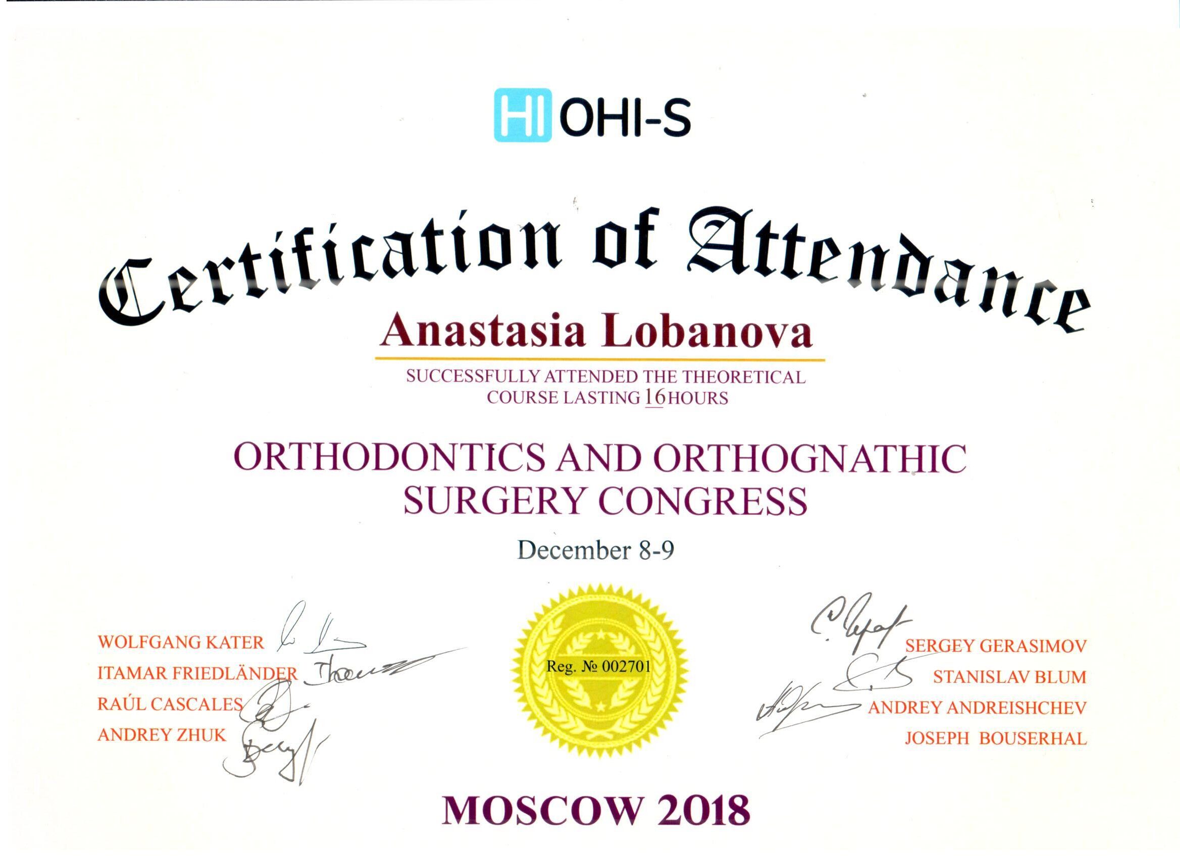 Анастасия Лобанова сертификат 22