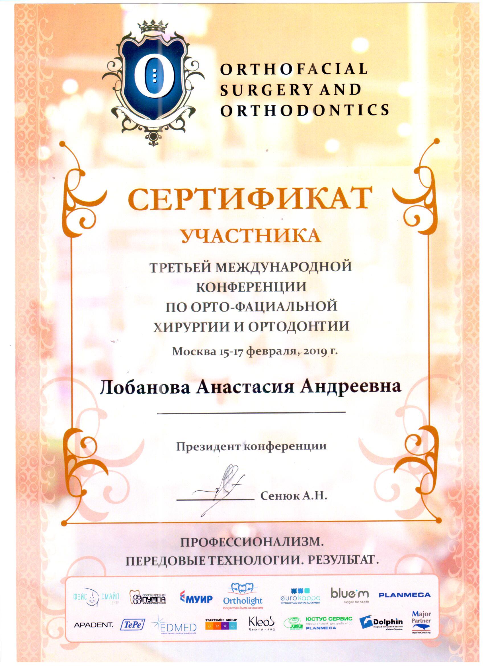 Анастасия Лобанова сертификат 23