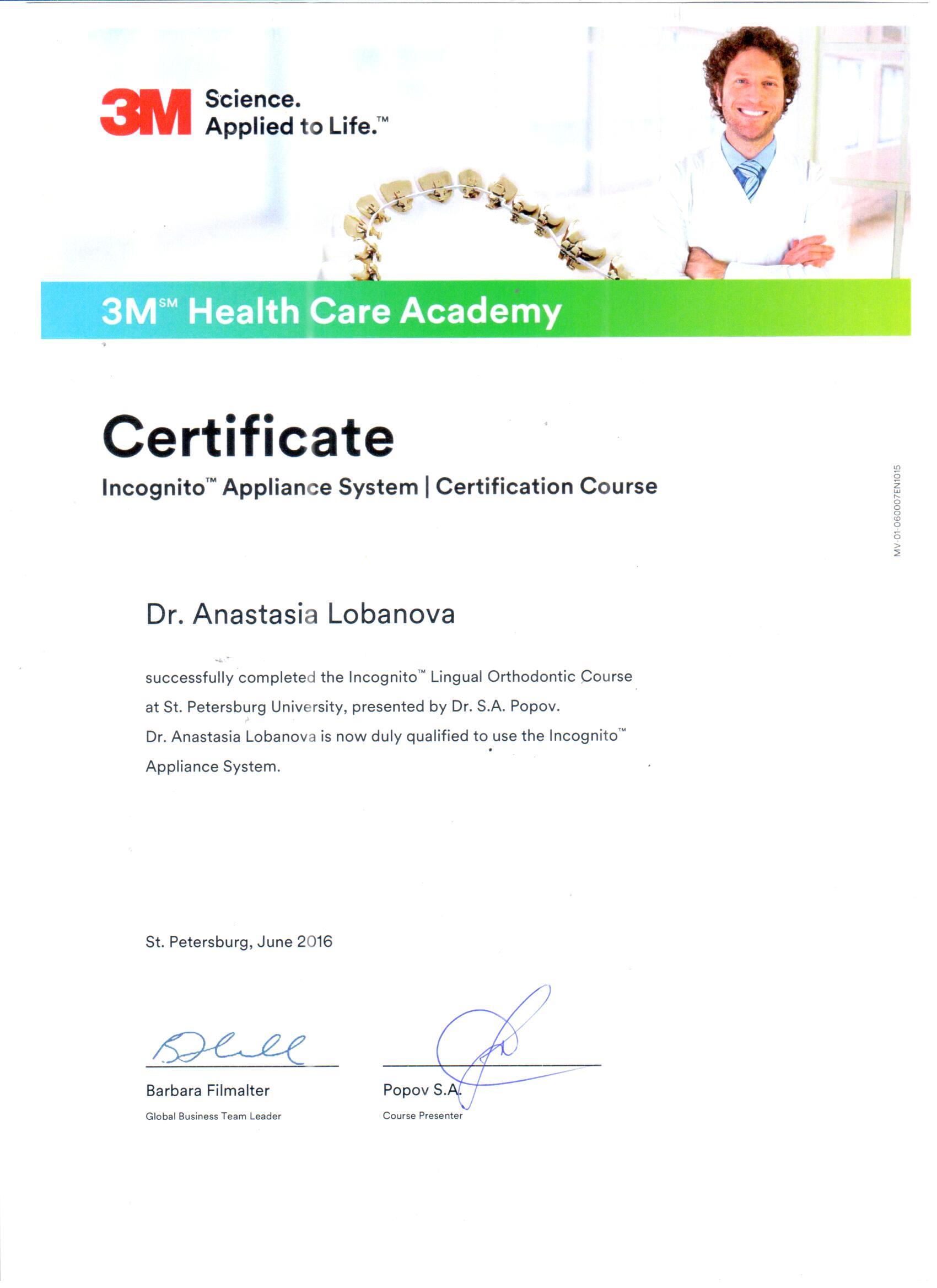 Анастасия Лобанова сертификат 25