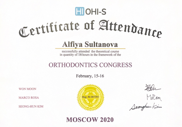 Сертификат-13 Султанова Альфия